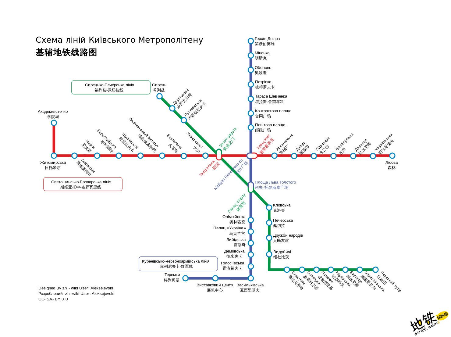 乌克兰的地铁线路(图4)