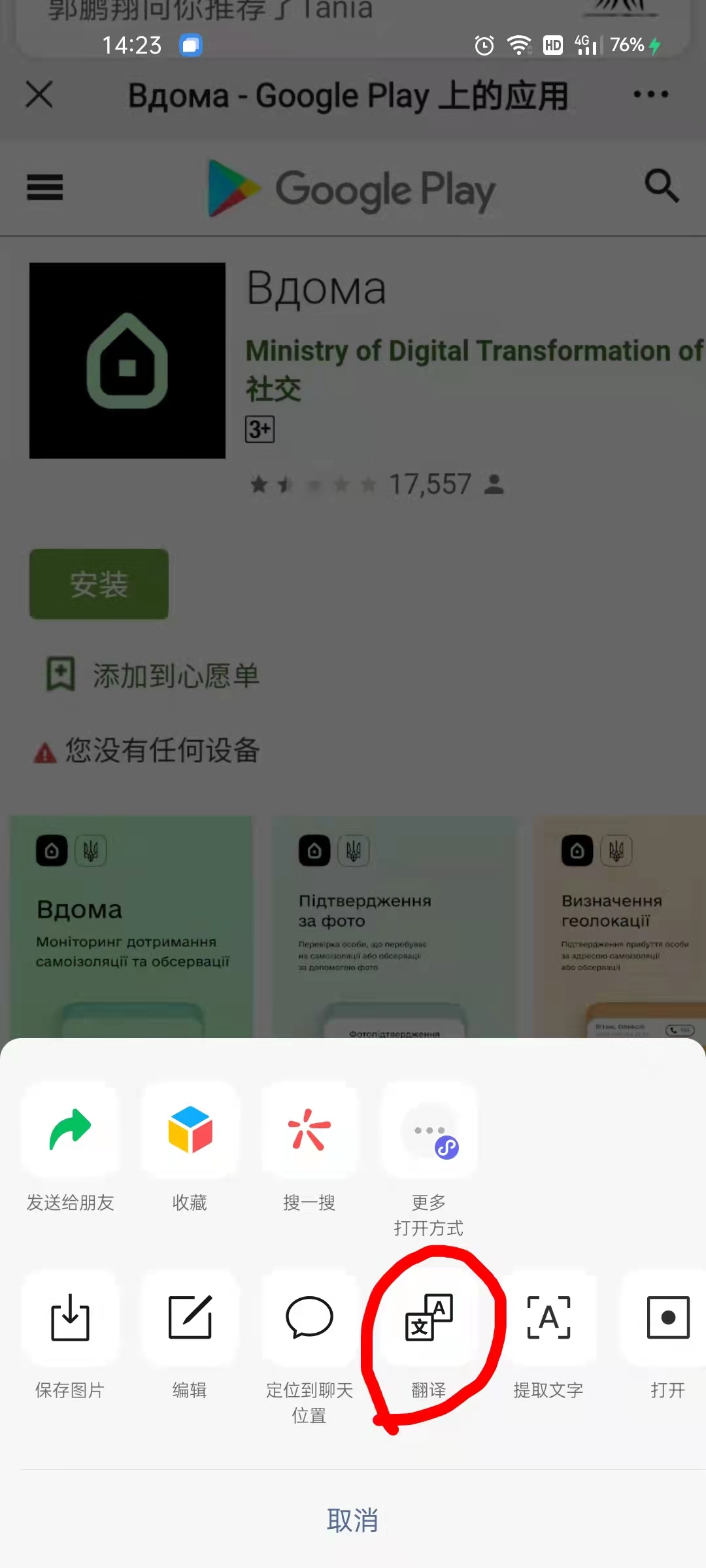 乌克兰手机使用注意事项（二）(图6)