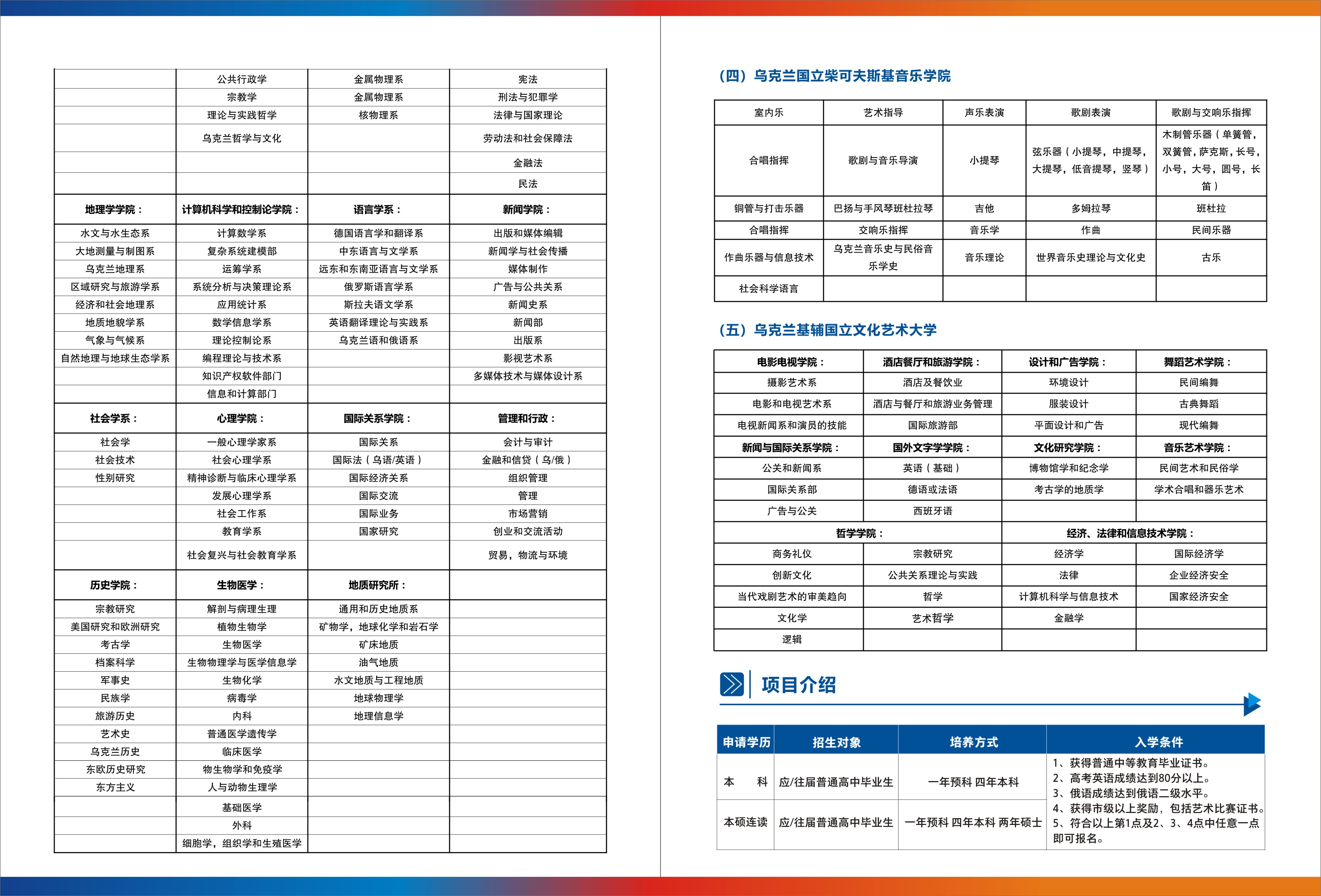 招生简章(图4)